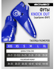 Футы BoyBo KNOCK OUT, IK-36 (одобрено ФКР), р.M синие Синий-фото 9 additional image