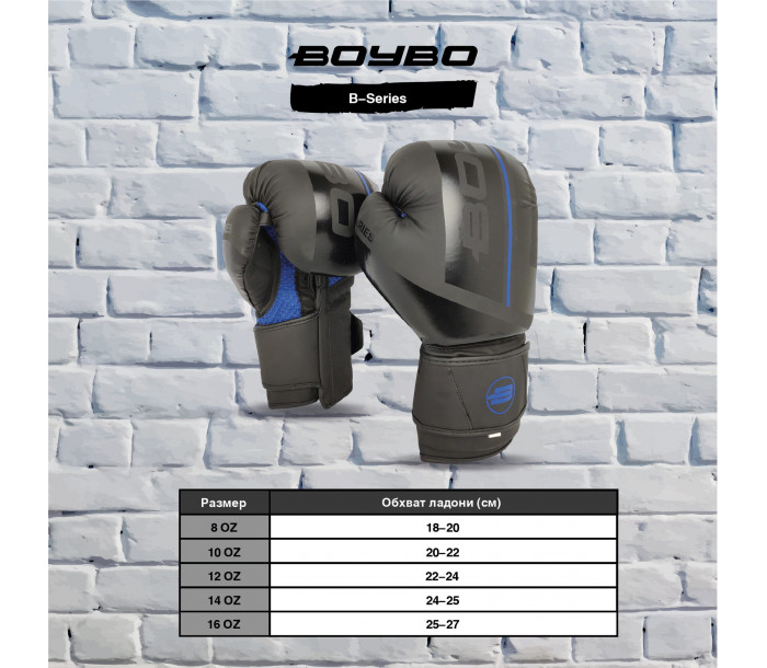 Перчатки боксерские BoyBo B-Series 10oz-фото 2 hover image