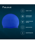 Шапочка для плавания "Elous" BIG Stamp, силиконовая, синий Синий-фото 6 additional image