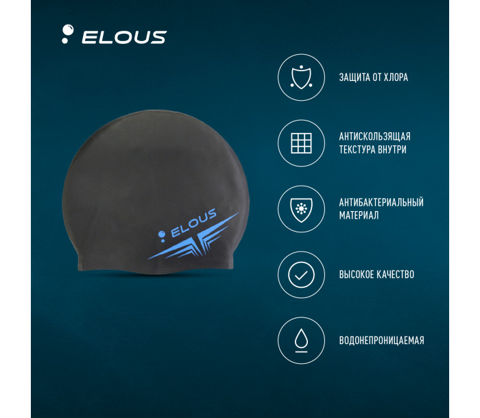Шапочка для плавания "Elous", силиконовая, Россия чёрная-фото 2 hover image