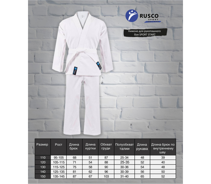 Кимоно для рукопашного боя Rusco Sport 1/140 start-фото 2 hover image