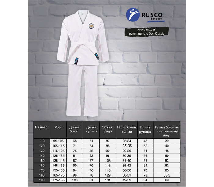 Кимоно для рукопашного боя Rusco Sport 6/190 classic-фото 2 hover image