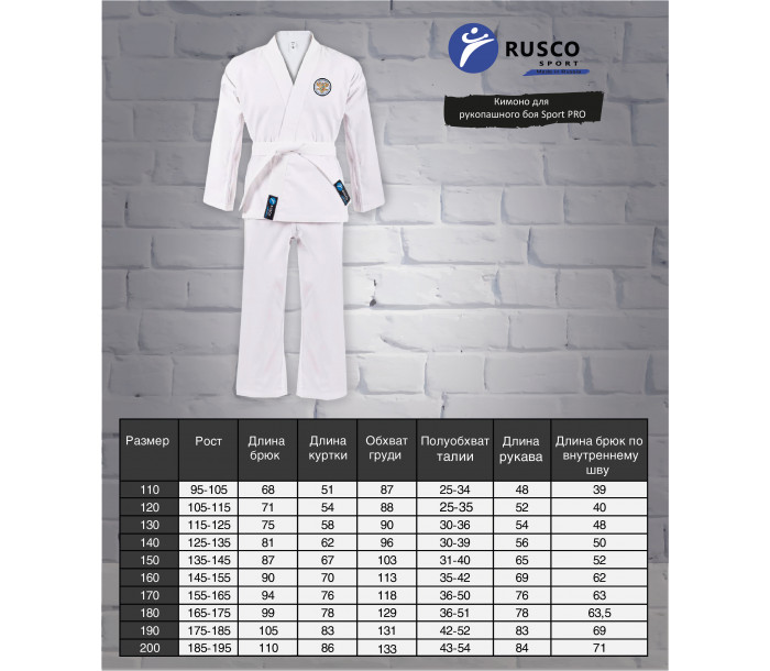 Кимоно для рукопашного боя "Rusco Sport" PRO 5/180-фото 2 hover image